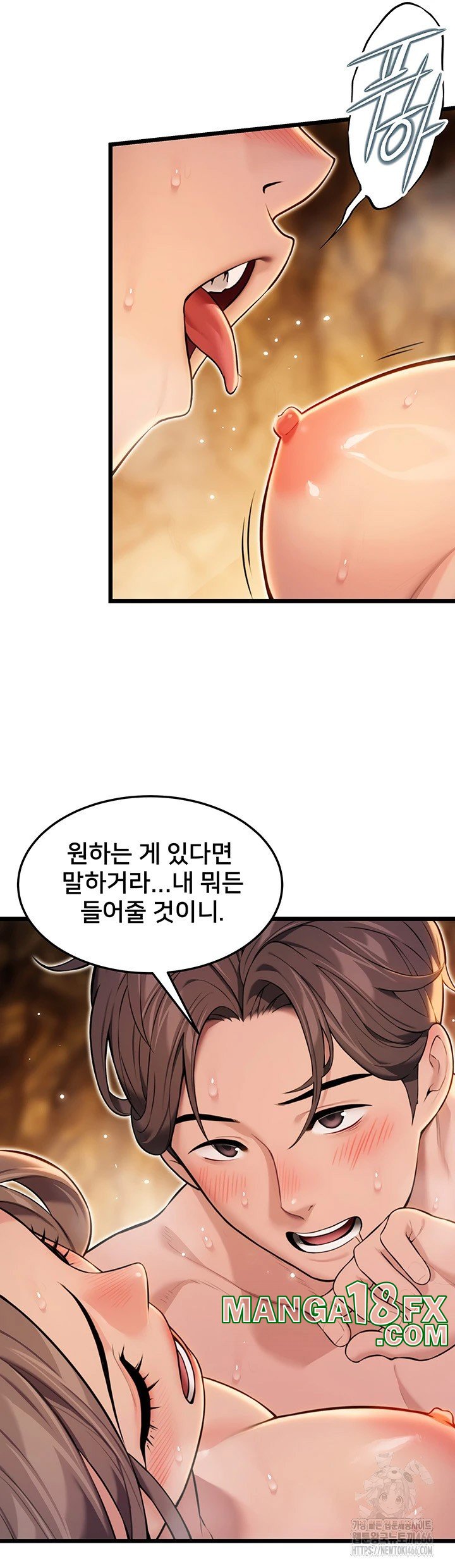 God Bless You Raw - Chapter 17 [photo 27] - MangaPorn