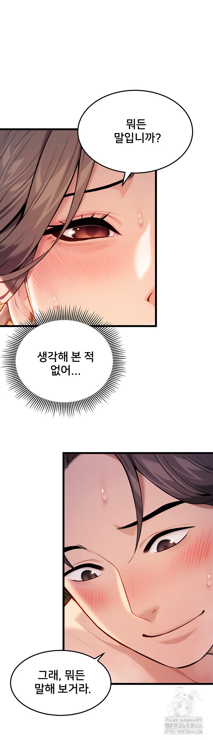 God Bless You Raw - Chapter 17 [photo 28] - MangaPorn