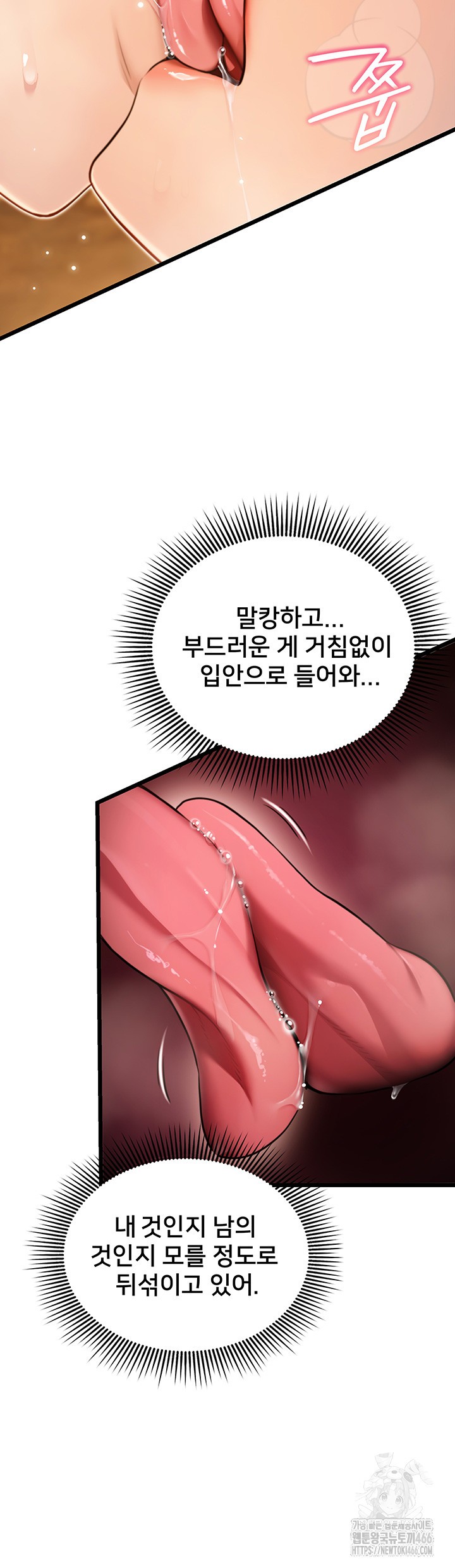 God Bless You Raw - Chapter 17 [photo 33] - MangaPorn