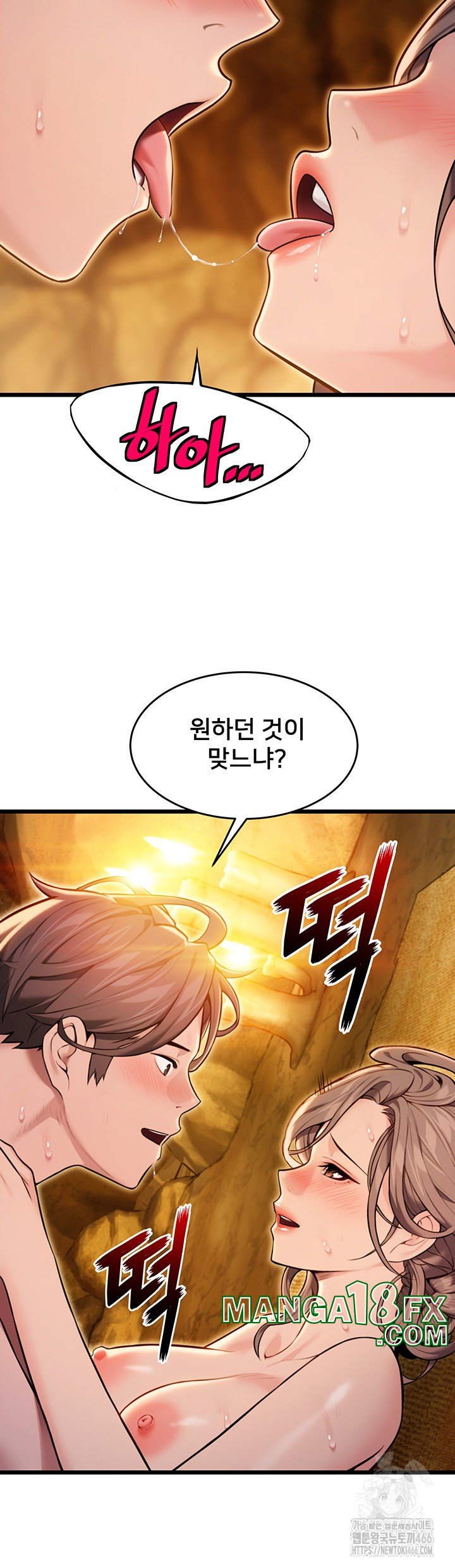 God Bless You Raw - Chapter 17 [photo 35] - MangaPorn