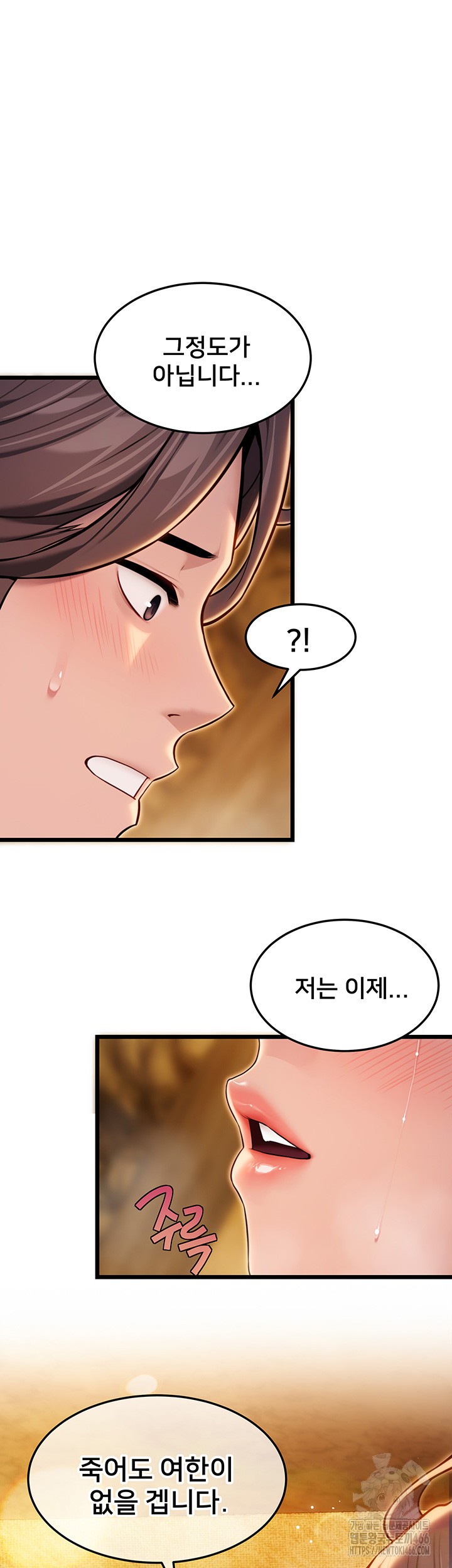 God Bless You Raw - Chapter 17 [photo 36] - MangaPorn