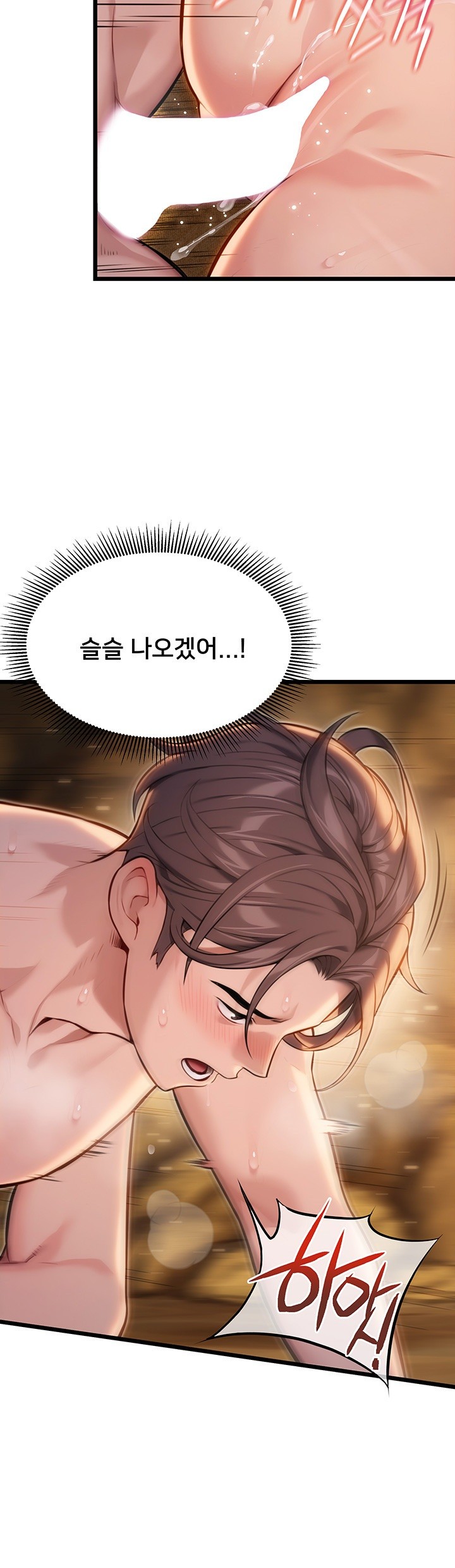 God Bless You Raw - Chapter 17 [photo 41] - MangaPorn