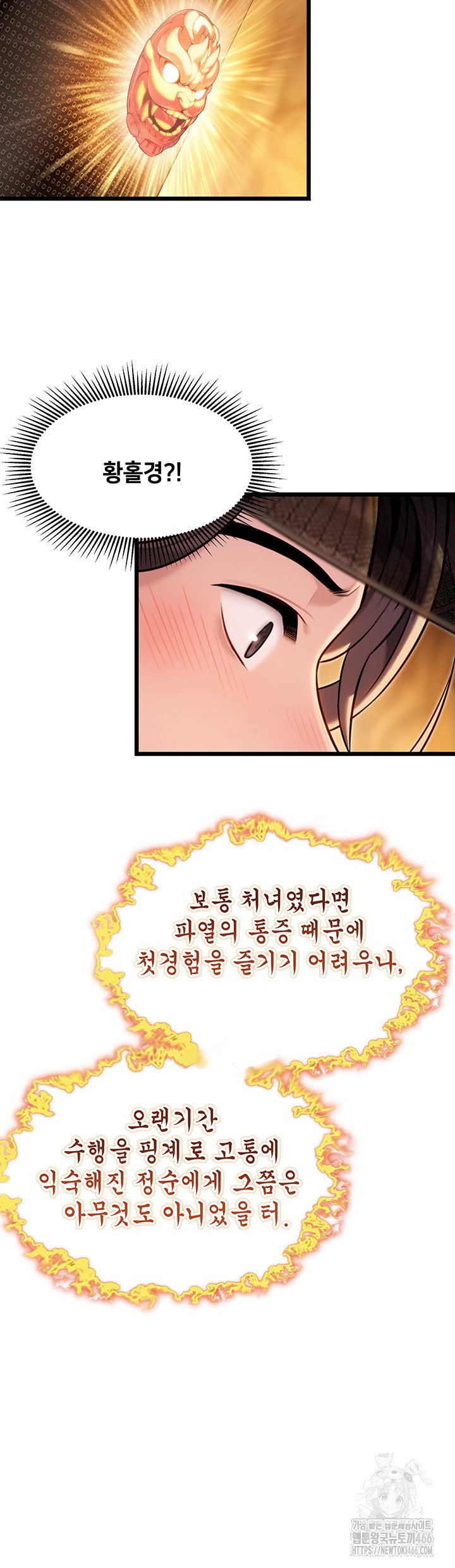 God Bless You Raw - Chapter 17 [photo 7] - MangaPorn