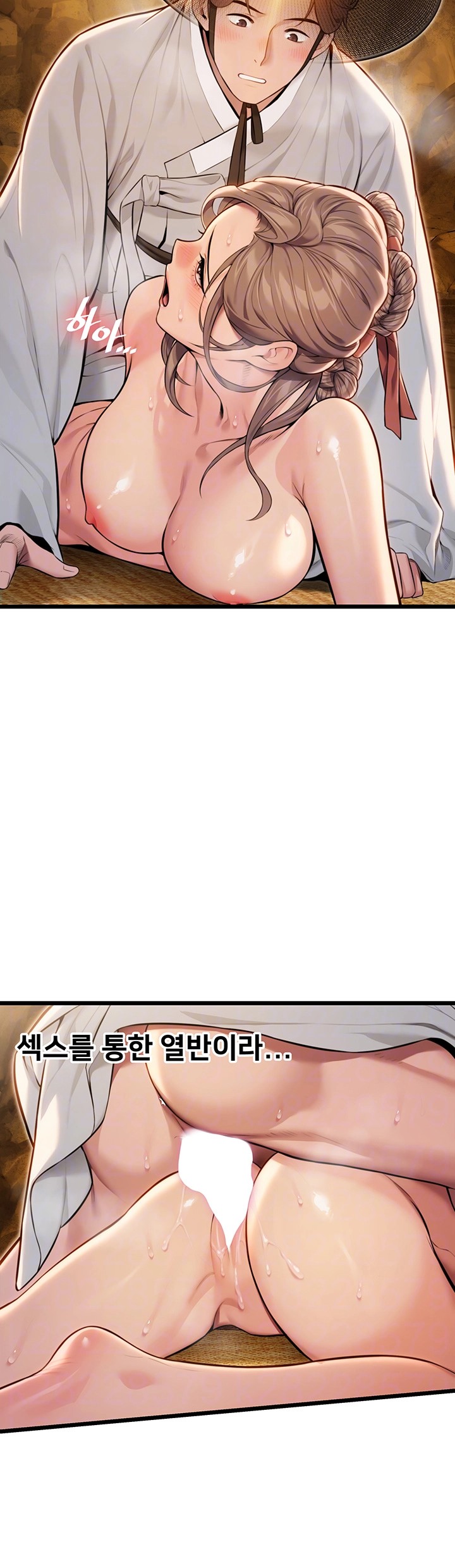 God Bless You Raw - Chapter 17 [photo 9] - MangaPorn