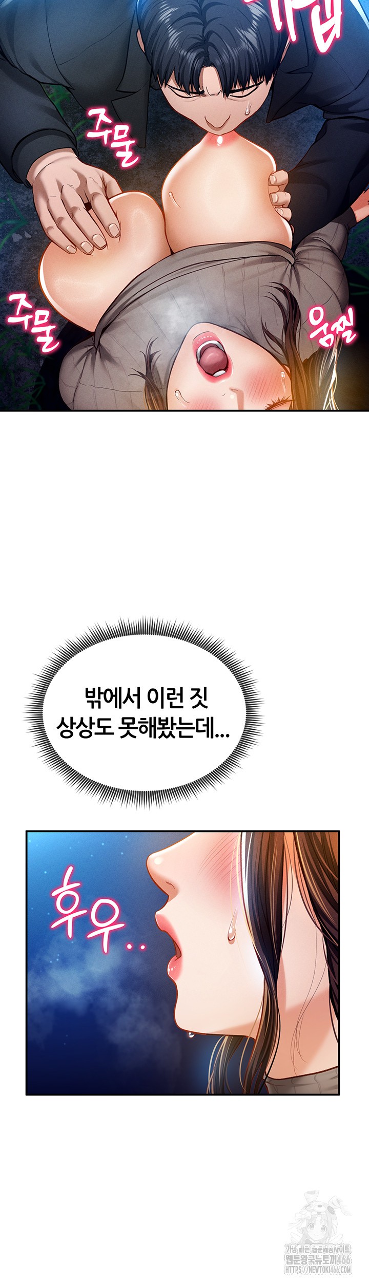 My Eyes Now See Desire Raw - Chapter 10 [photo 13] - MangaPorn