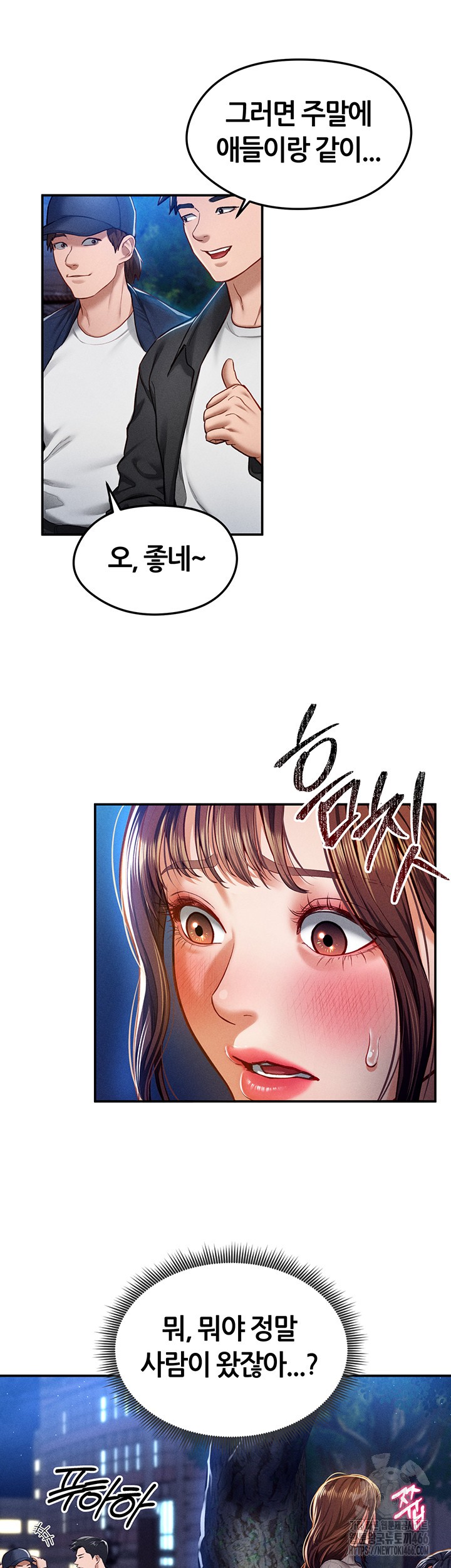 My Eyes Now See Desire Raw - Chapter 10 [photo 15] - MangaPorn