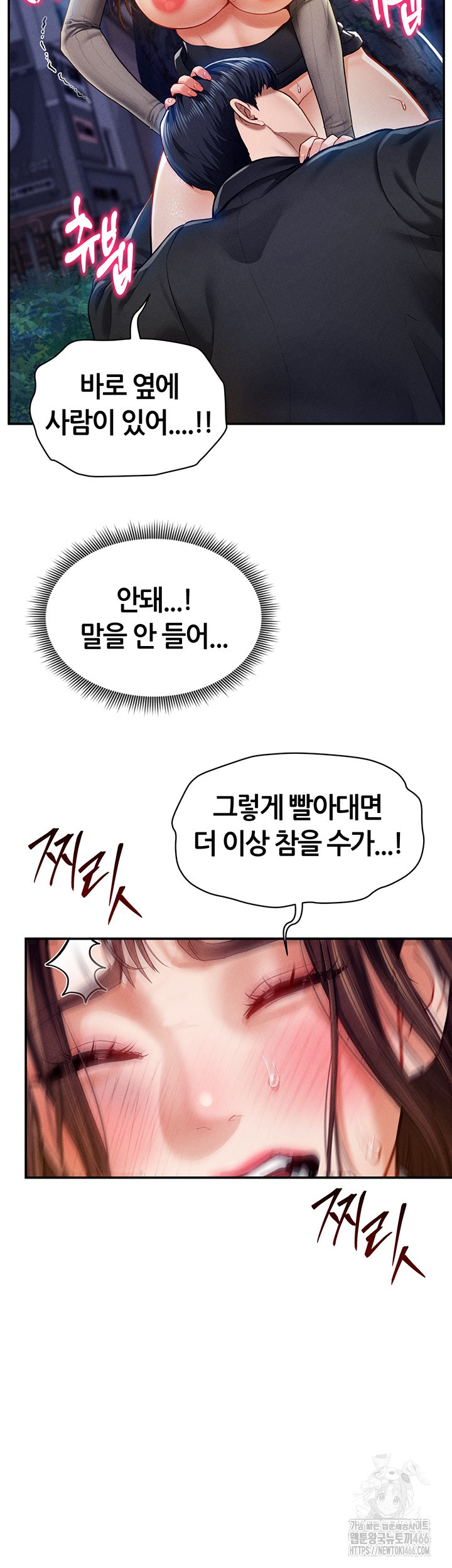 My Eyes Now See Desire Raw - Chapter 10 [photo 21] - MangaPorn