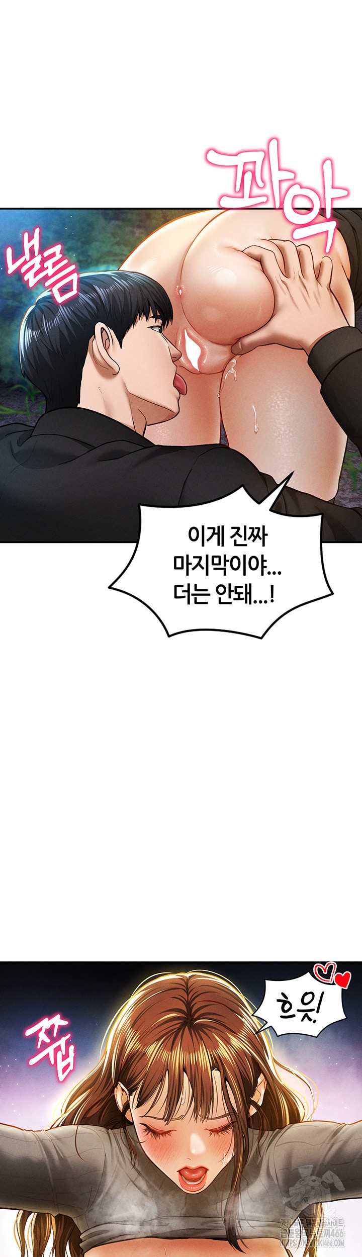 My Eyes Now See Desire Raw - Chapter 10 [photo 35] - MangaPorn