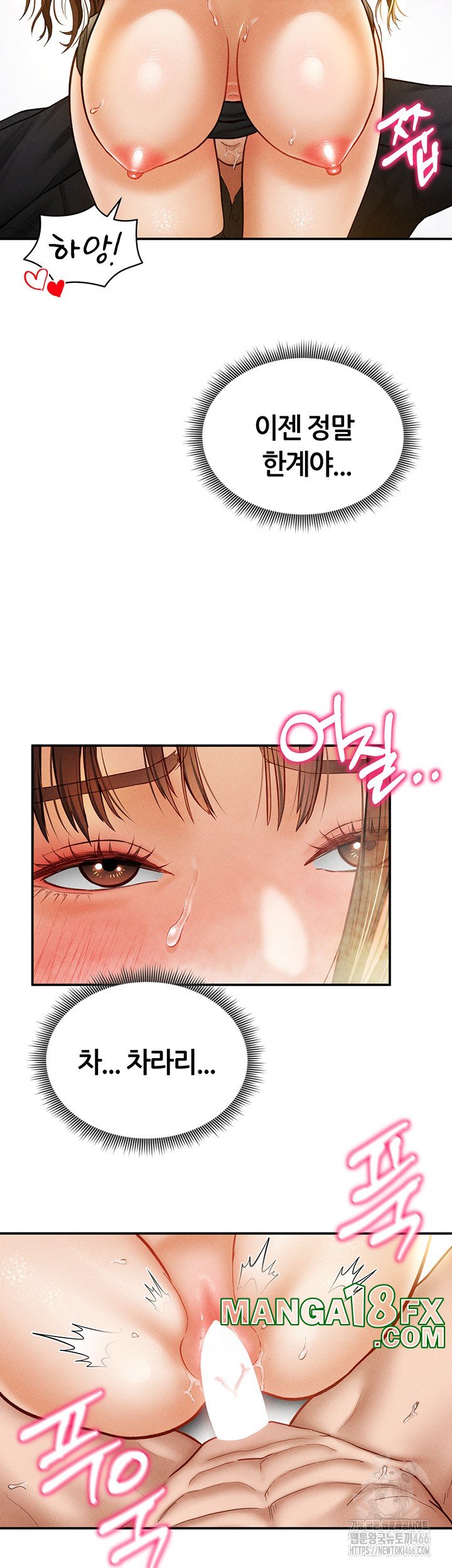 My Eyes Now See Desire Raw - Chapter 10 [photo 36] - MangaPorn
