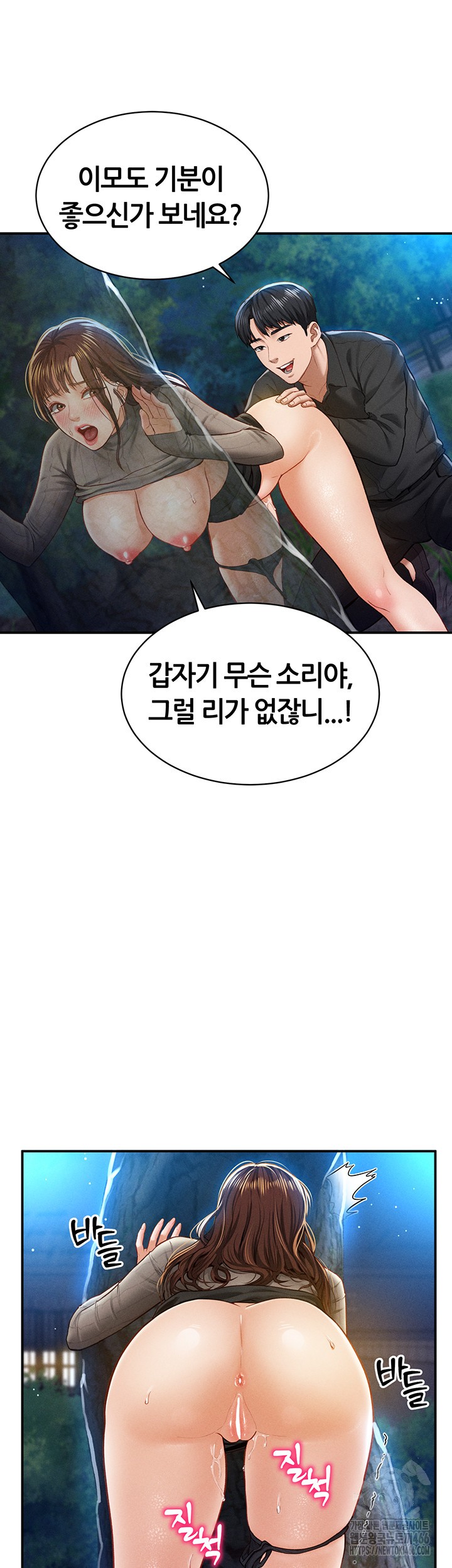 My Eyes Now See Desire Raw - Chapter 10 [photo 40] - MangaPorn