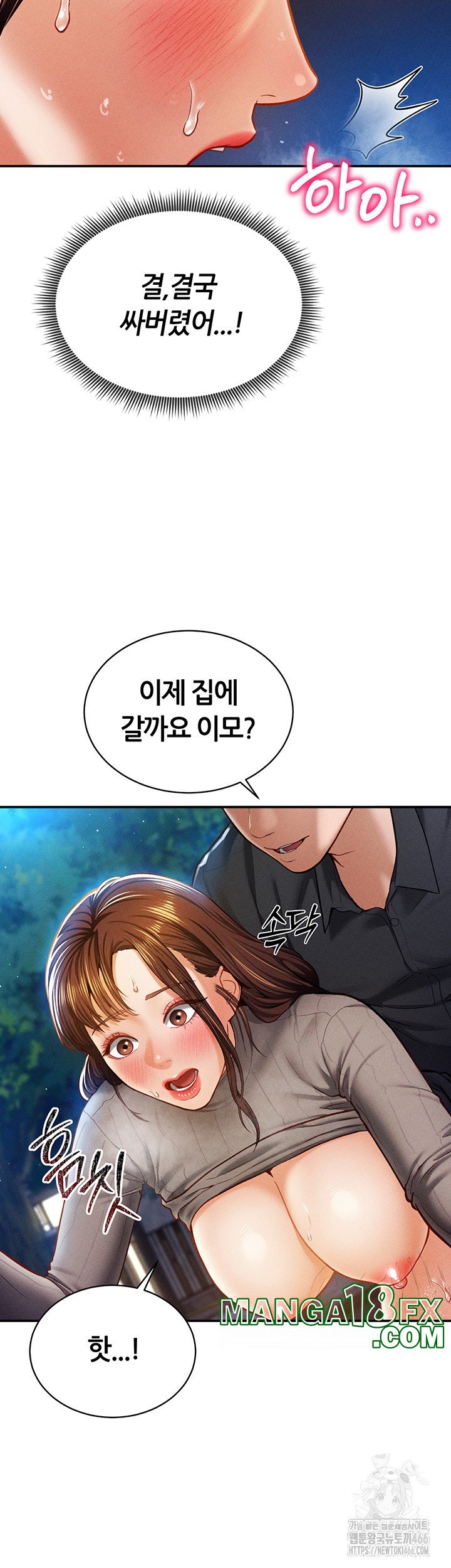 My Eyes Now See Desire Raw - Chapter 10 [photo 45] - MangaPorn