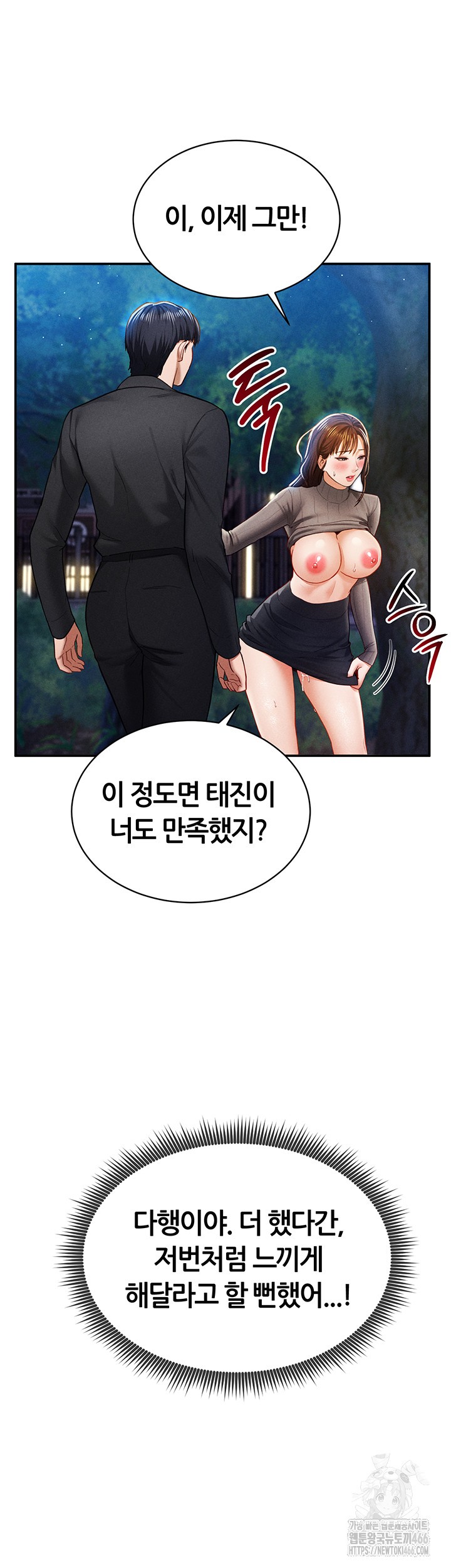 My Eyes Now See Desire Raw - Chapter 10 [photo 46] - MangaPorn