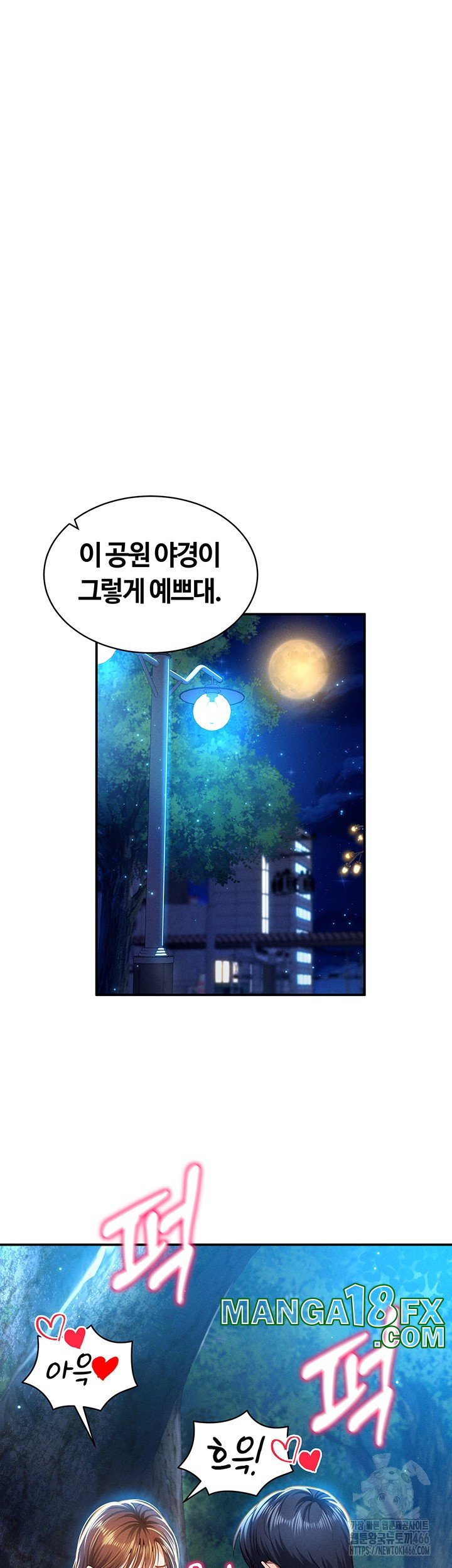 My Eyes Now See Desire Raw - Chapter 10 [photo 49] - MangaPorn