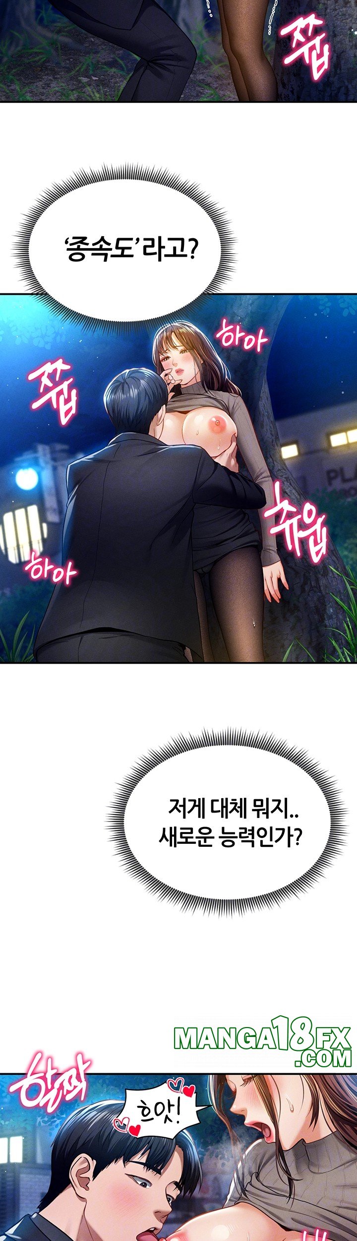 My Eyes Now See Desire Raw - Chapter 10 [photo 8] - MangaPorn