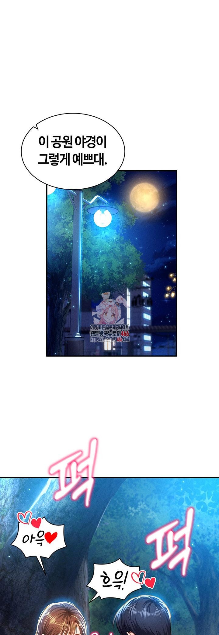 My Eyes Now See Desire Raw - Chapter 11 [photo 1] - MangaPorn