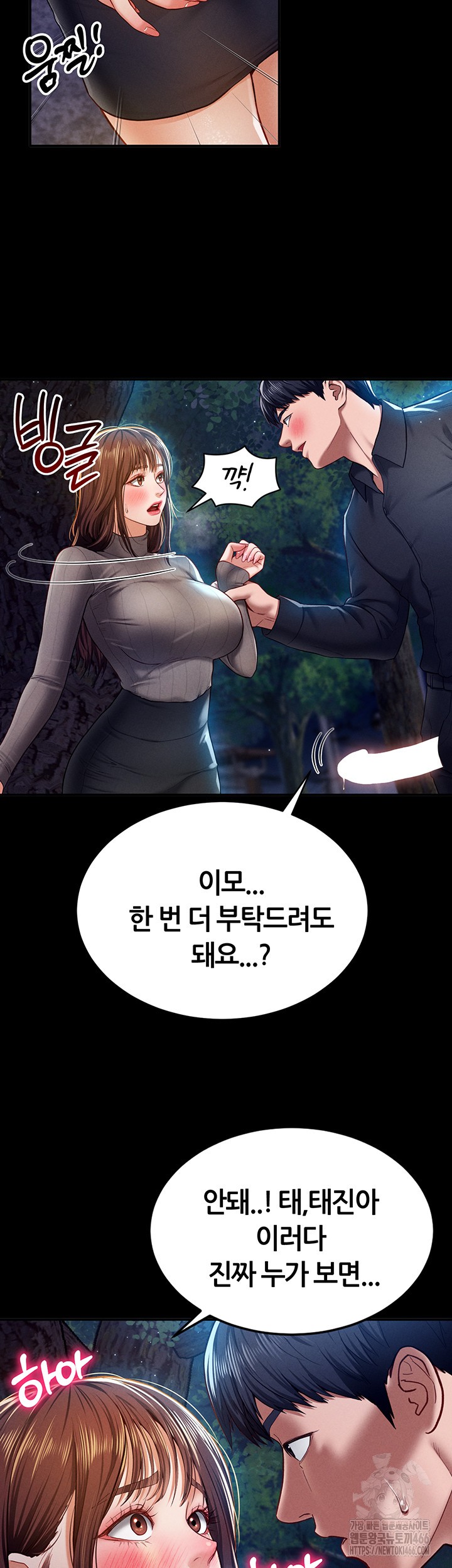 My Eyes Now See Desire Raw - Chapter 11 [photo 10] - MangaPorn