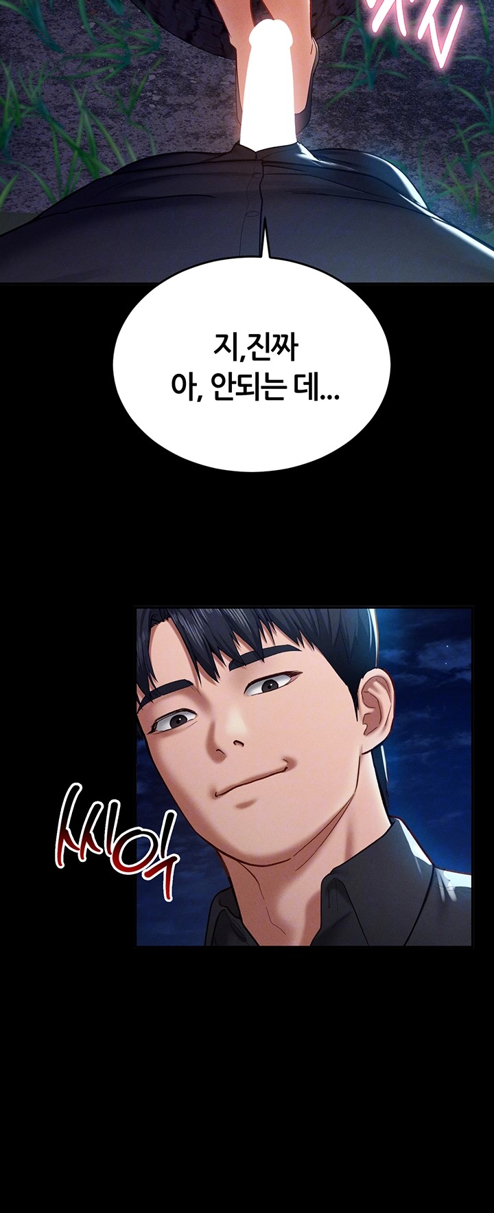 My Eyes Now See Desire Raw - Chapter 11 [photo 12] - MangaPorn