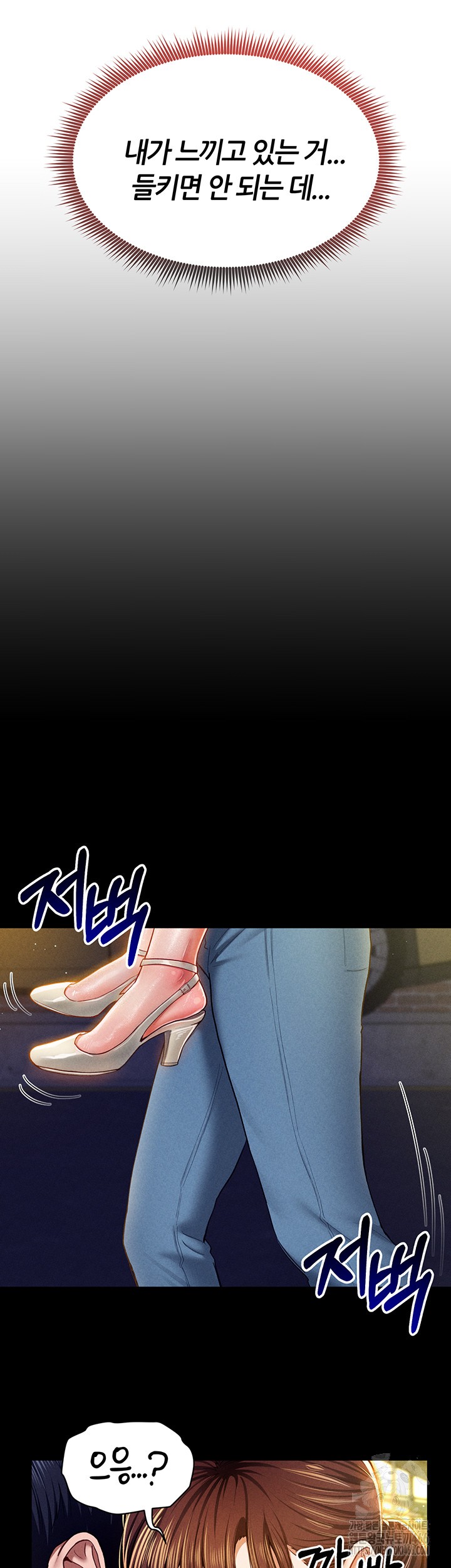 My Eyes Now See Desire Raw - Chapter 11 [photo 15] - MangaPorn