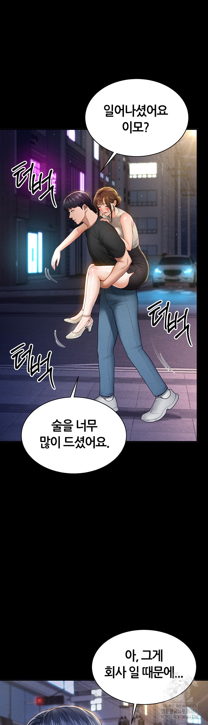 My Eyes Now See Desire Raw - Chapter 11 [photo 17] - MangaPorn