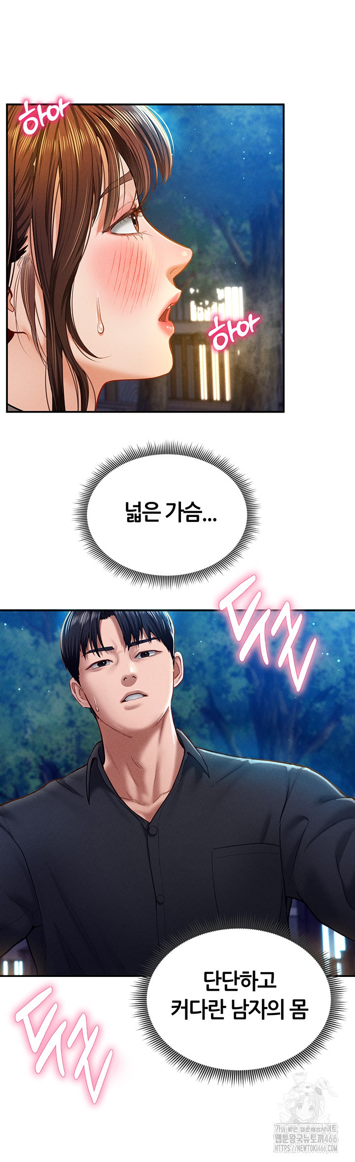 My Eyes Now See Desire Raw - Chapter 11 [photo 20] - MangaPorn