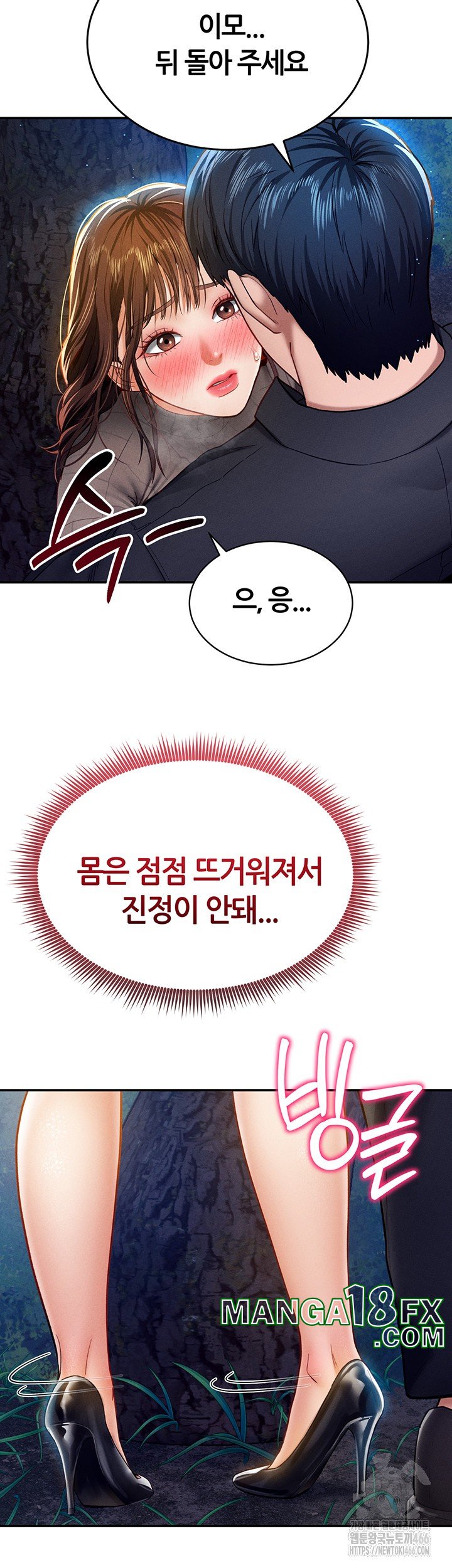 My Eyes Now See Desire Raw - Chapter 11 [photo 23] - MangaPorn