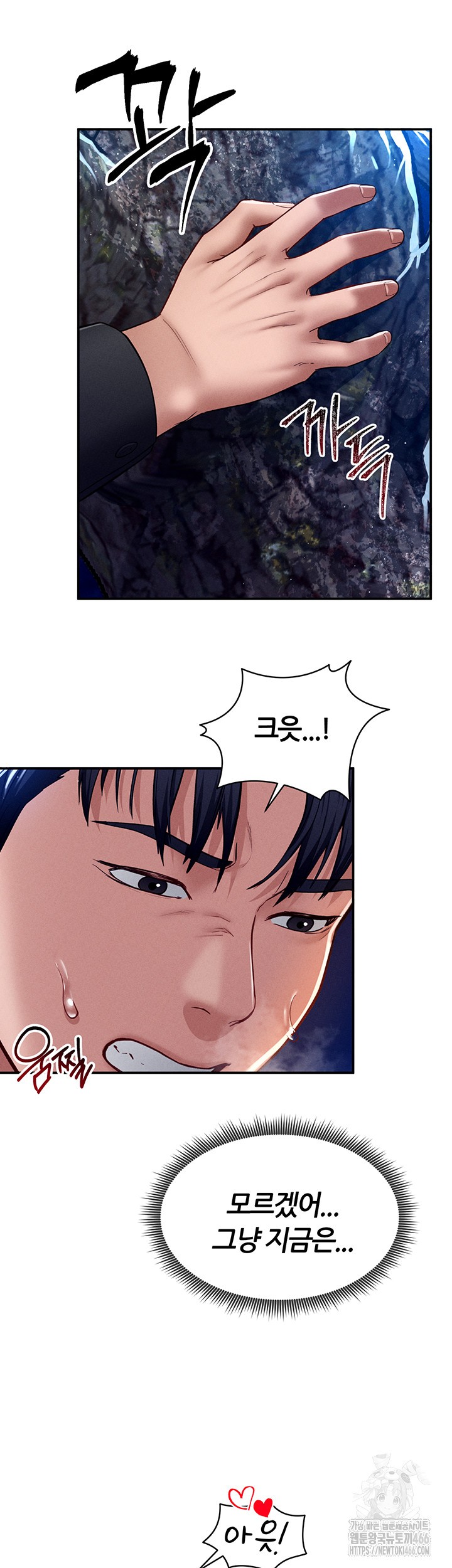 My Eyes Now See Desire Raw - Chapter 11 [photo 27] - MangaPorn