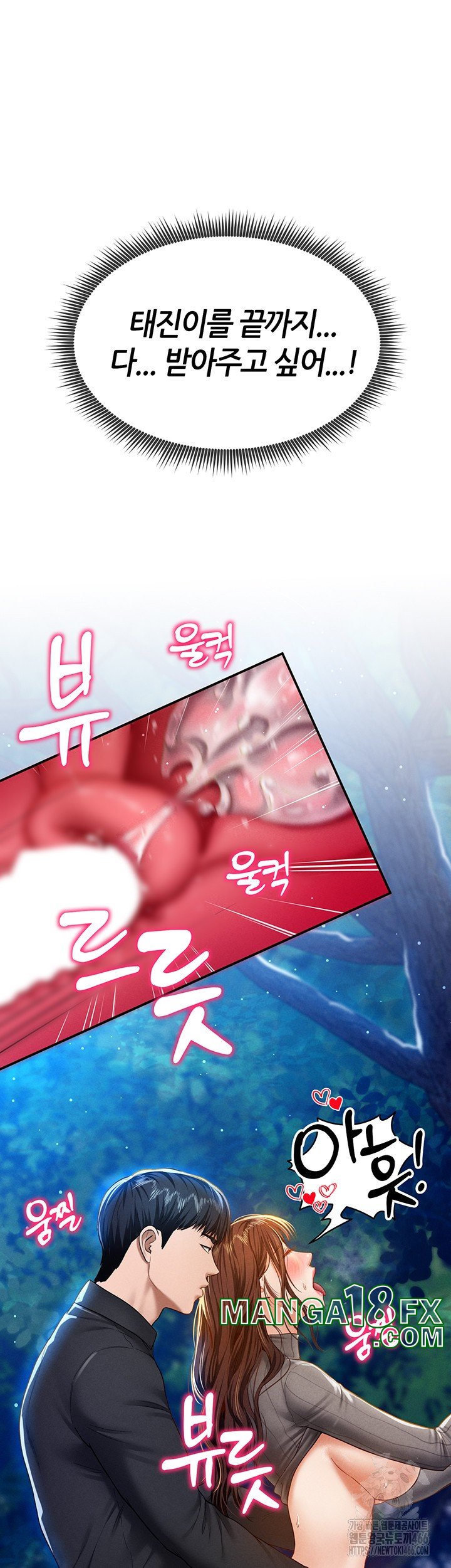 My Eyes Now See Desire Raw - Chapter 11 [photo 29] - MangaPorn