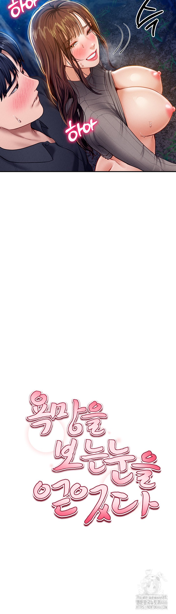 My Eyes Now See Desire Raw - Chapter 11 [photo 33] - MangaPorn