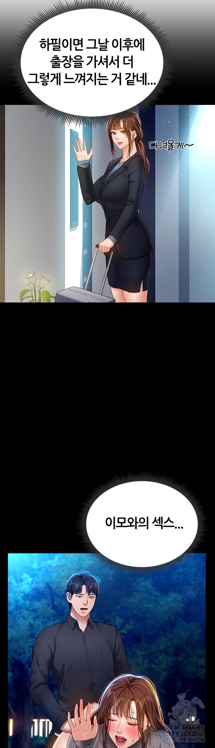 My Eyes Now See Desire Raw - Chapter 11 [photo 38] - MangaPorn