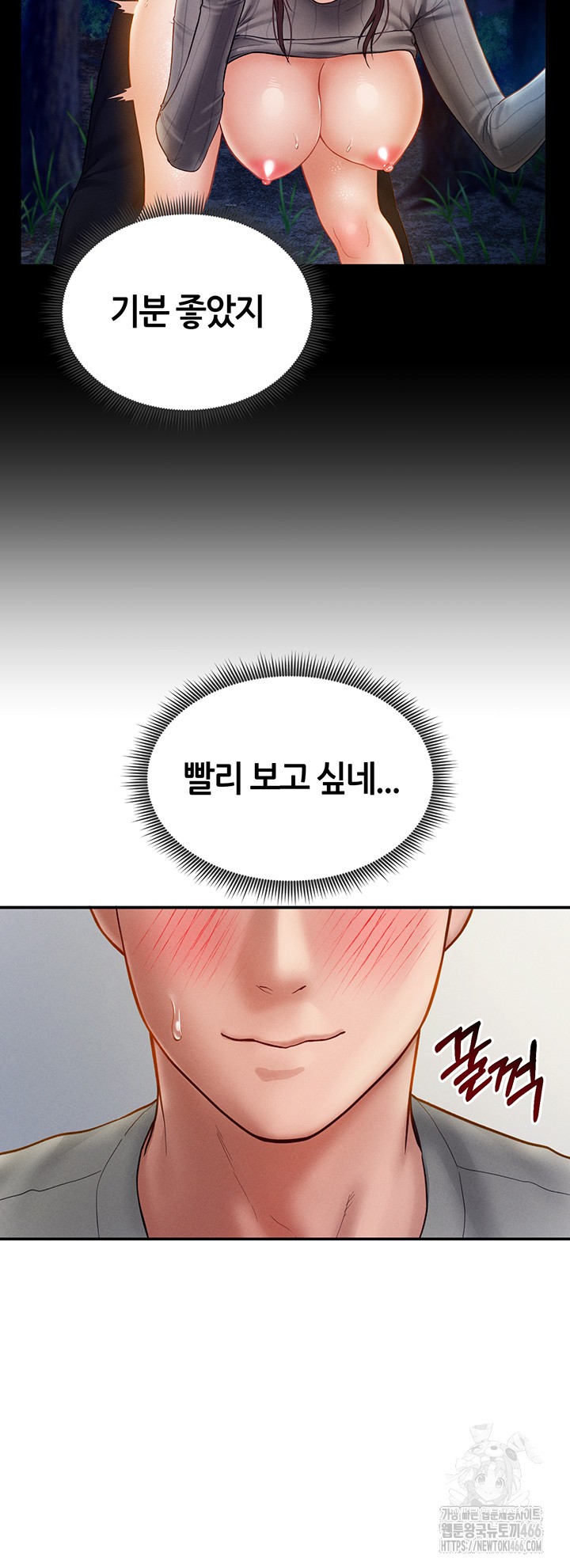 My Eyes Now See Desire Raw - Chapter 11 [photo 39] - MangaPorn