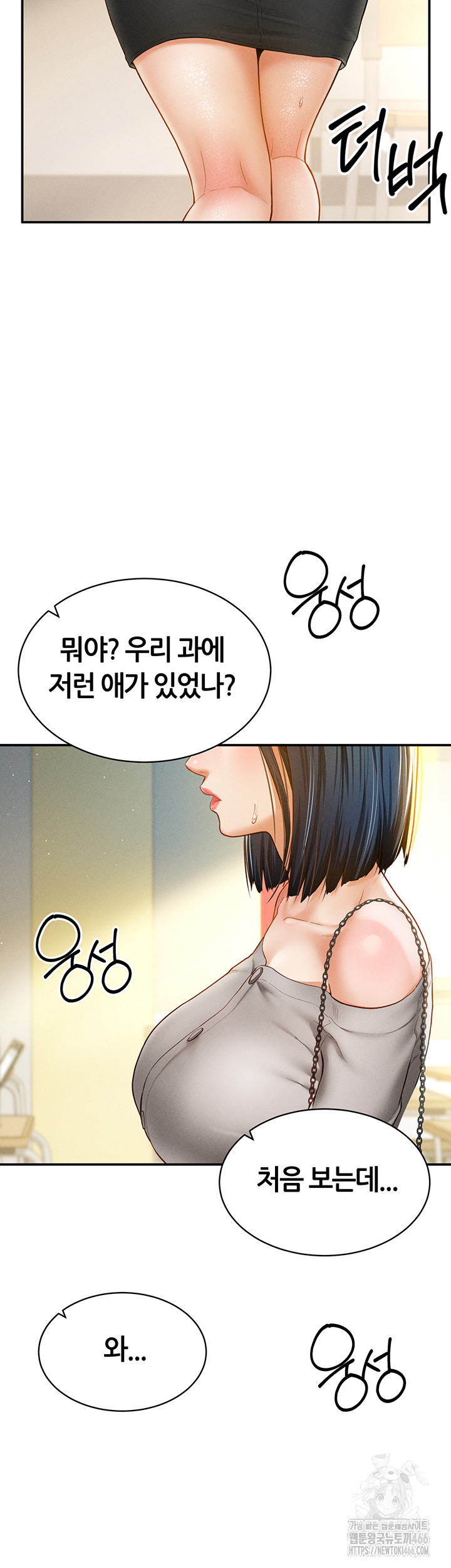 My Eyes Now See Desire Raw - Chapter 12 [photo 2] - MangaPorn