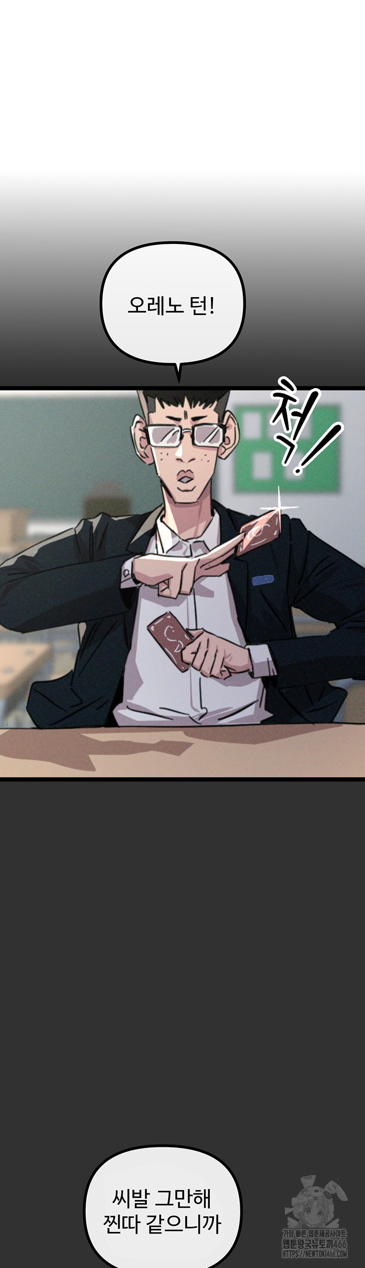 You Won’t Get Me Twice Raw - Chapter 1 [photo 13] - MangaPorn