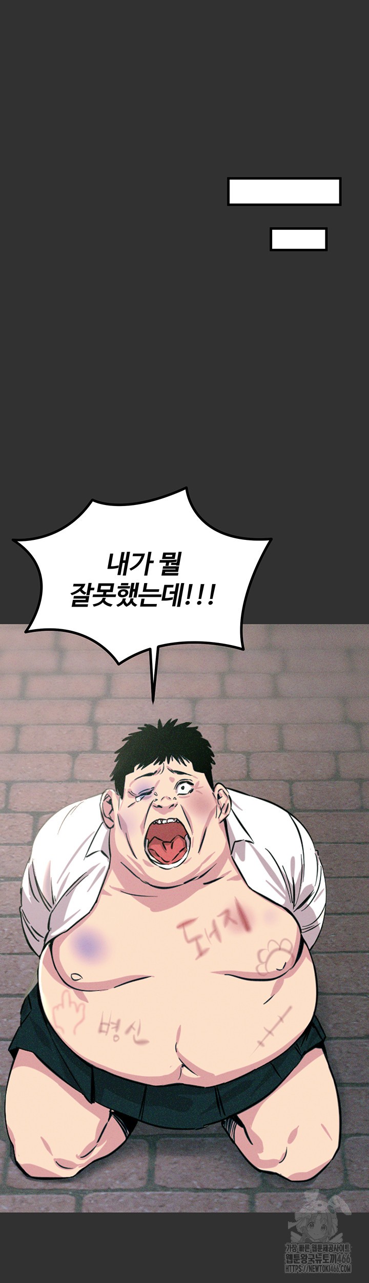 You Won’t Get Me Twice Raw - Chapter 1 [photo 18] - MangaPorn