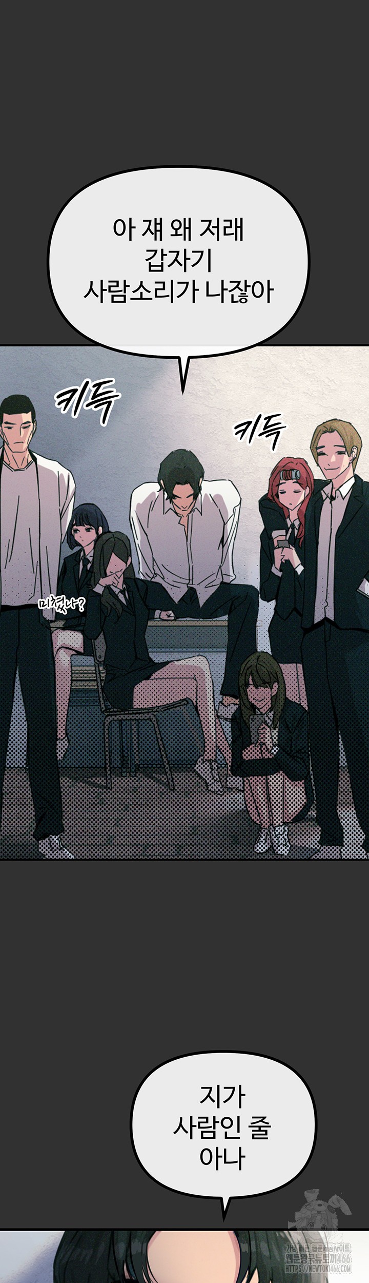 You Won’t Get Me Twice Raw - Chapter 1 [photo 20] - MangaPorn