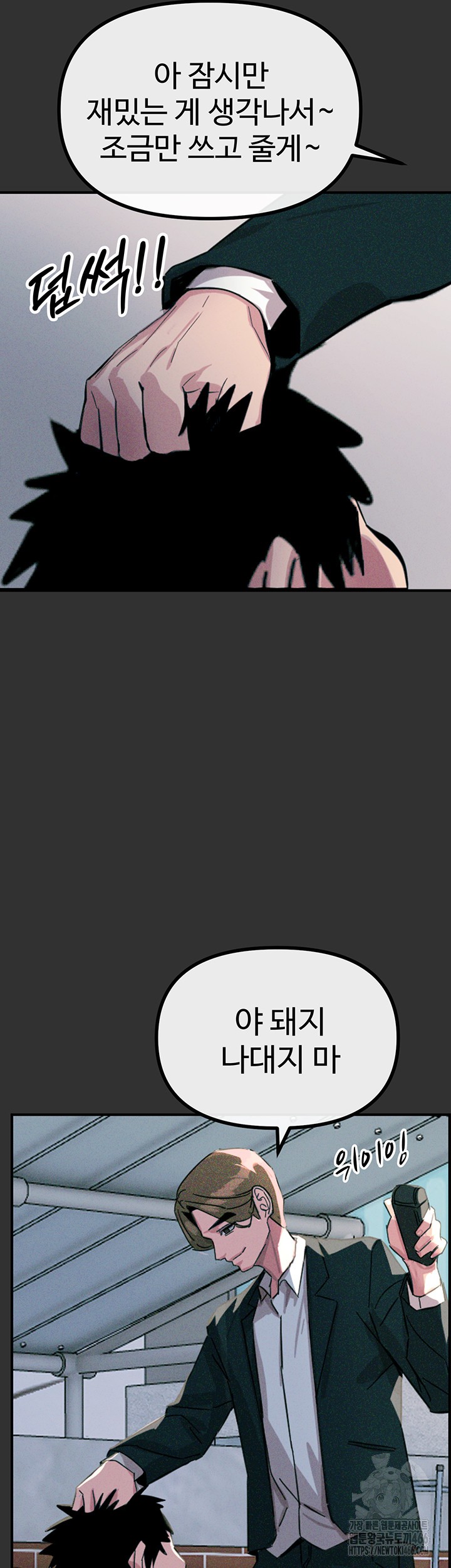 You Won’t Get Me Twice Raw - Chapter 1 [photo 24] - MangaPorn