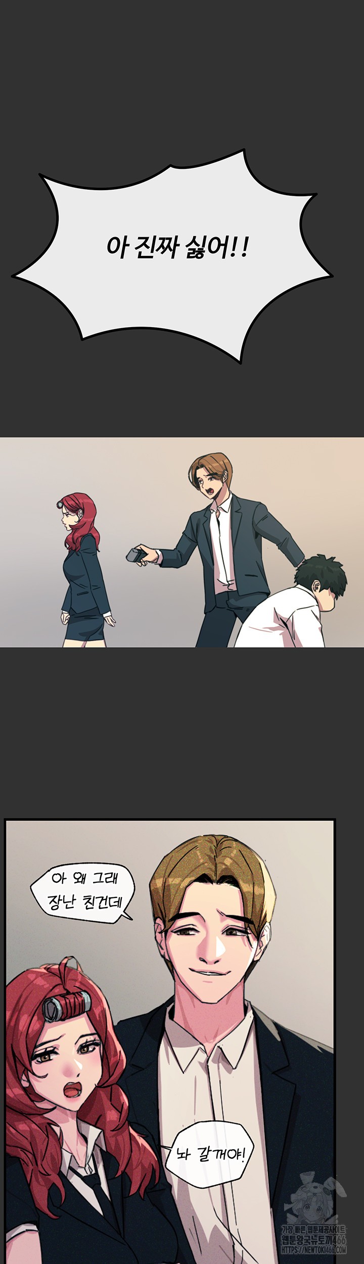 You Won’t Get Me Twice Raw - Chapter 1 [photo 28] - MangaPorn