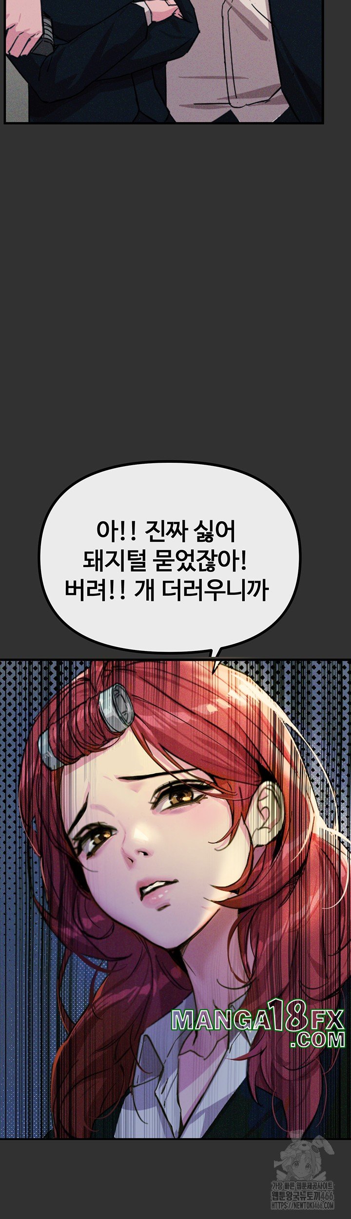 You Won’t Get Me Twice Raw - Chapter 1 [photo 29] - MangaPorn