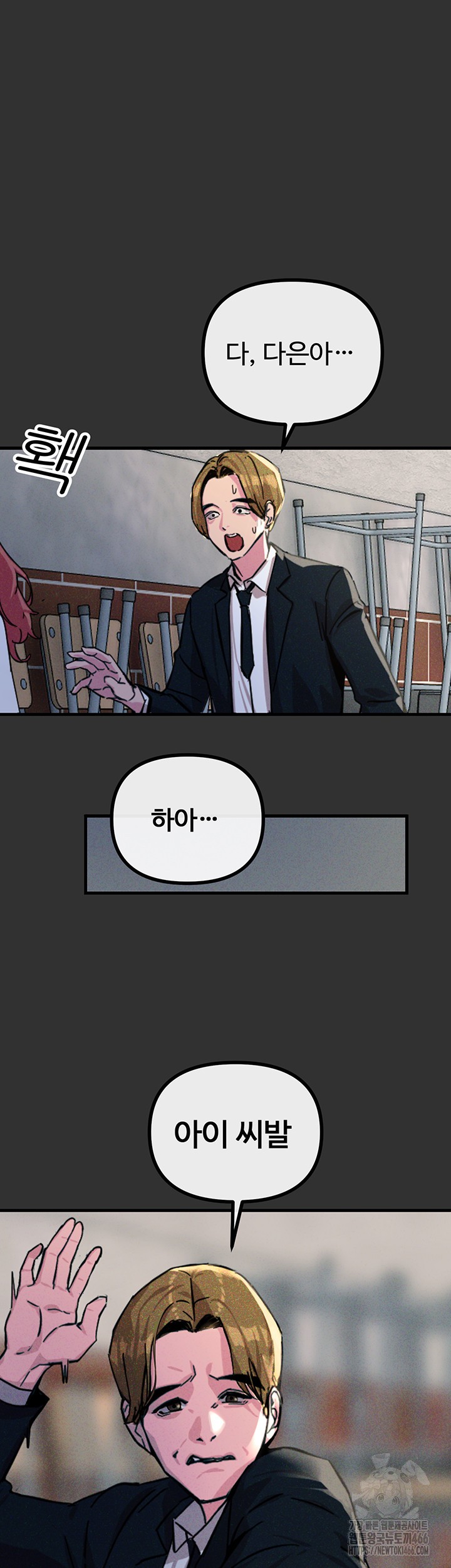 You Won’t Get Me Twice Raw - Chapter 1 [photo 30] - MangaPorn