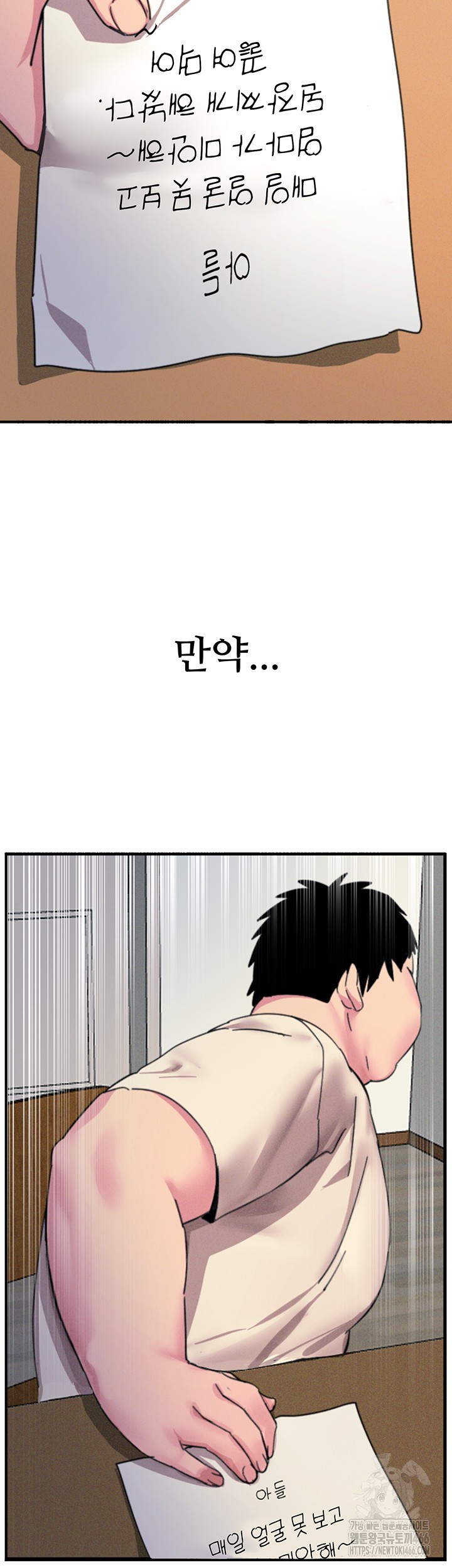 You Won’t Get Me Twice Raw - Chapter 1 [photo 33] - MangaPorn