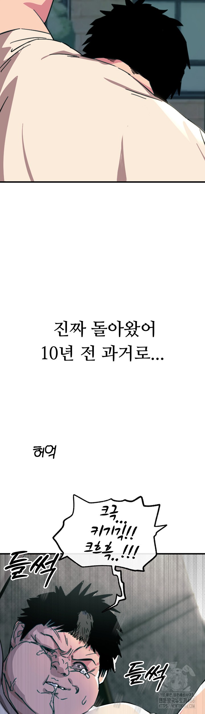 You Won’t Get Me Twice Raw - Chapter 1 [photo 41] - MangaPorn