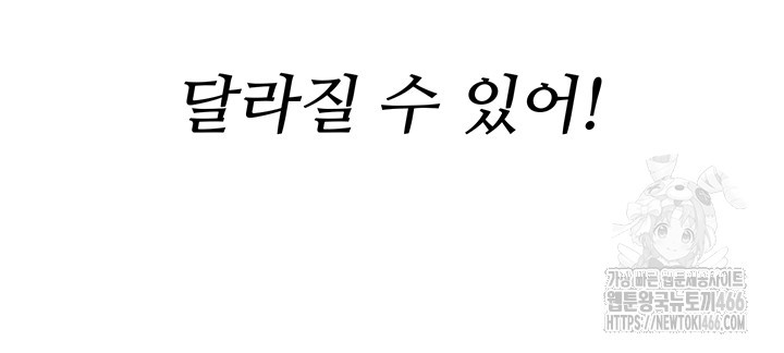 You Won’t Get Me Twice Raw - Chapter 1 [photo 43] - MangaPorn