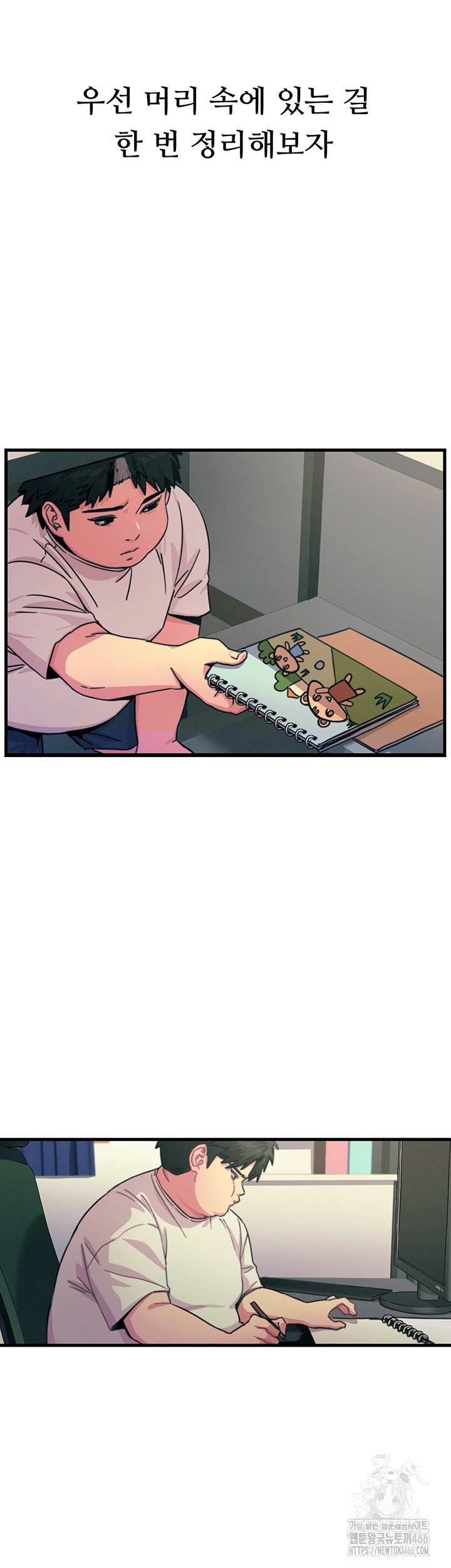 You Won’t Get Me Twice Raw - Chapter 1 [photo 45] - MangaPorn