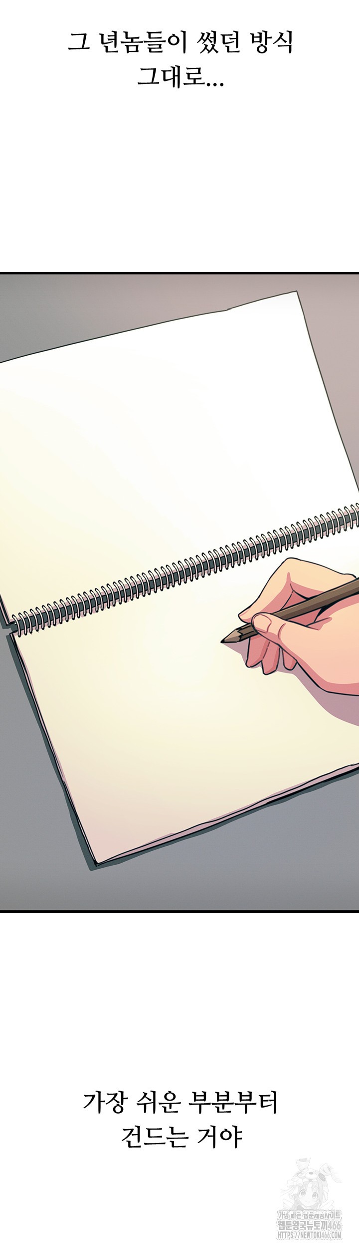 You Won’t Get Me Twice Raw - Chapter 1 [photo 46] - MangaPorn