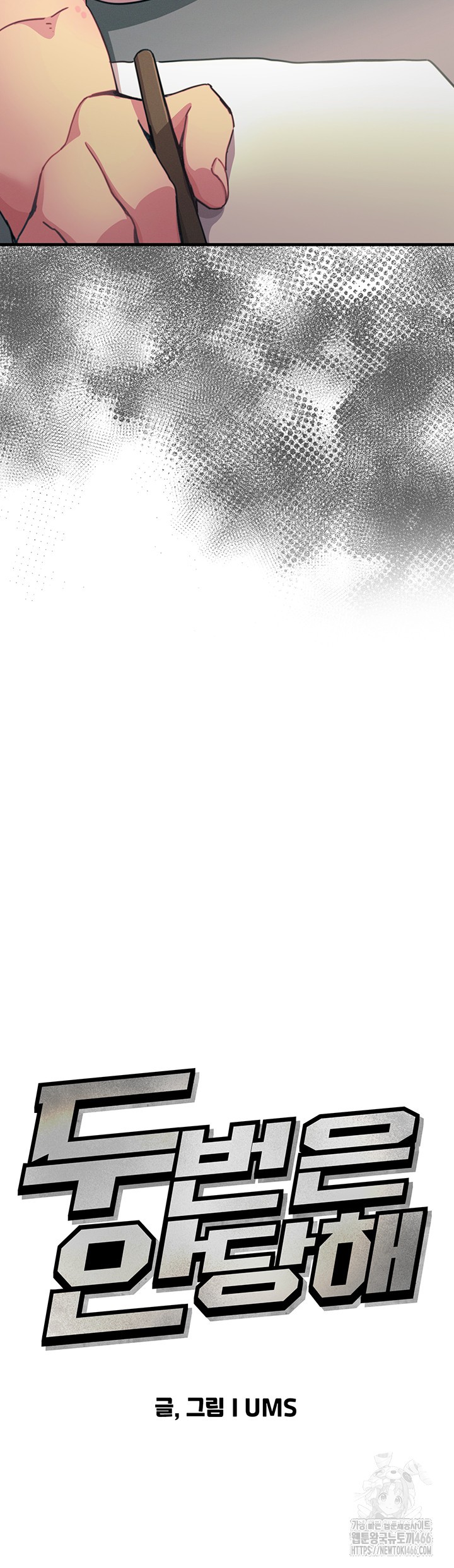 You Won’t Get Me Twice Raw - Chapter 1 [photo 48] - MangaPorn