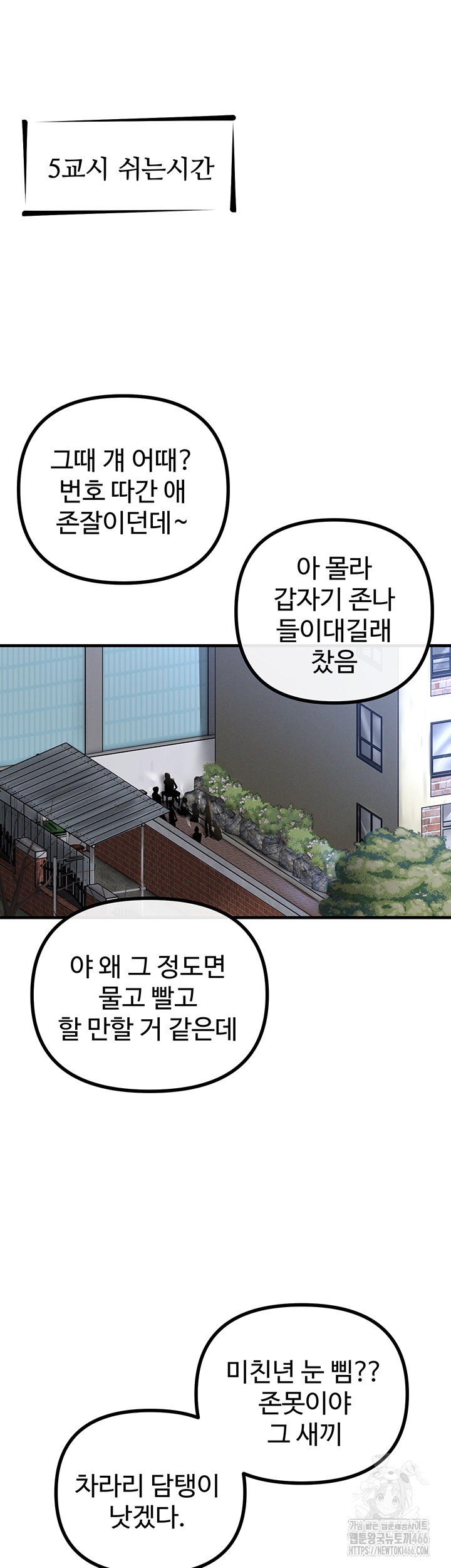 You Won’t Get Me Twice Raw - Chapter 1 [photo 49] - MangaPorn