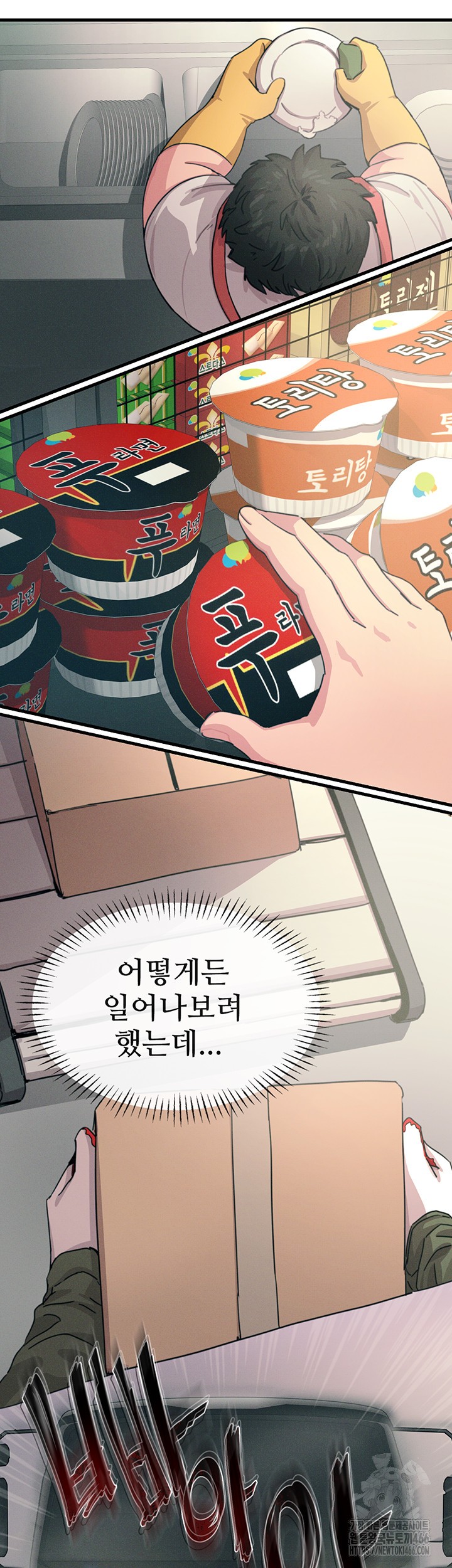 You Won’t Get Me Twice Raw - Chapter 1 [photo 5] - MangaPorn