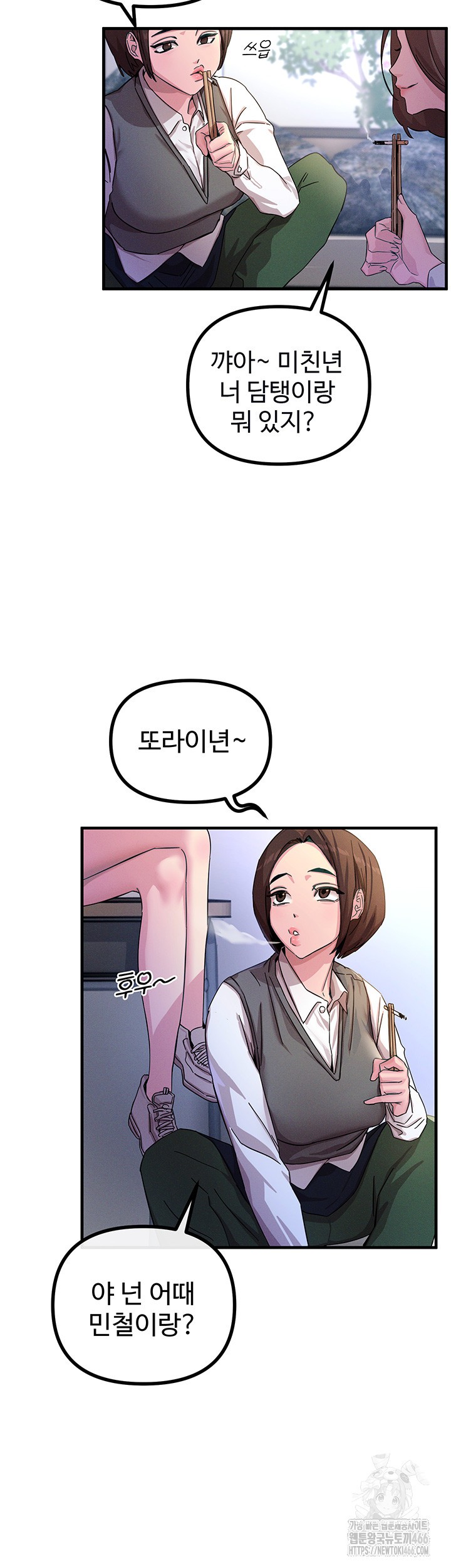 You Won’t Get Me Twice Raw - Chapter 1 [photo 50] - MangaPorn