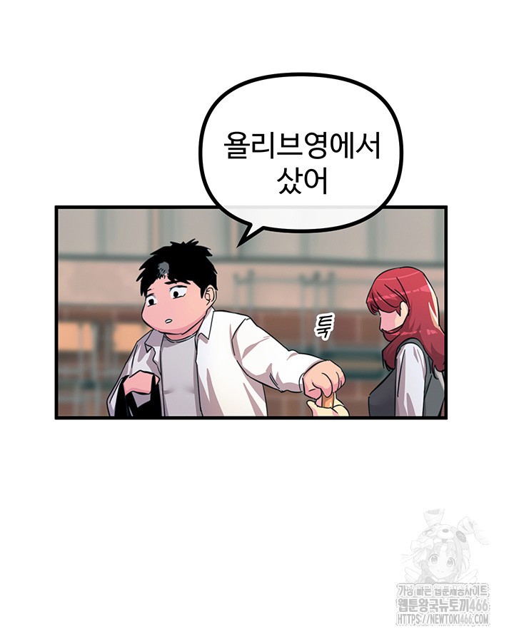 You Won’t Get Me Twice Raw - Chapter 1 [photo 59] - MangaPorn