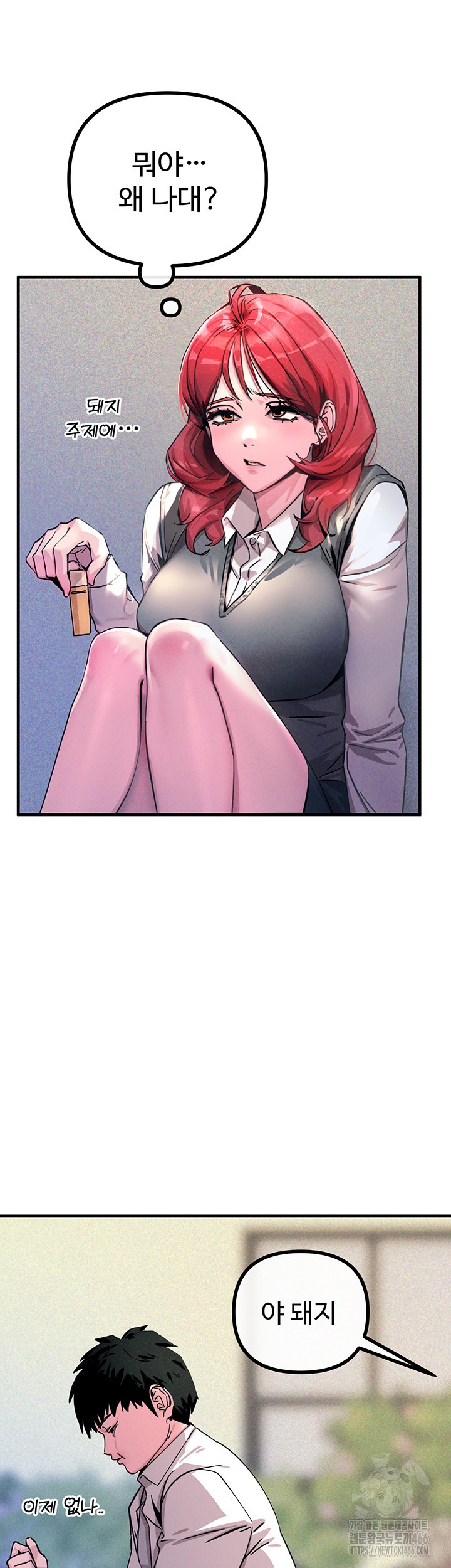 You Won’t Get Me Twice Raw - Chapter 1 [photo 60] - MangaPorn