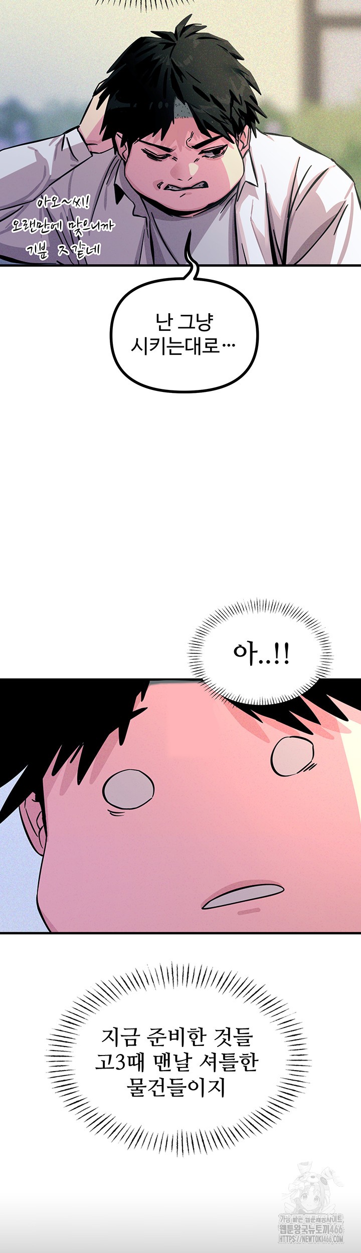 You Won’t Get Me Twice Raw - Chapter 1 [photo 63] - MangaPorn